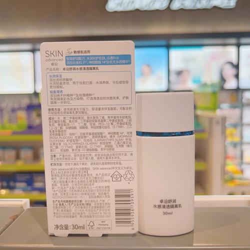 屈臣氏SA白金护肤品值不值得买？-图1