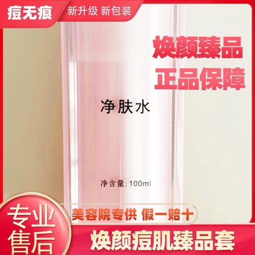 祛痘无痕霜效果真有那么好吗?-图1 祛痘无痕霜效果真有那么好吗?-图1