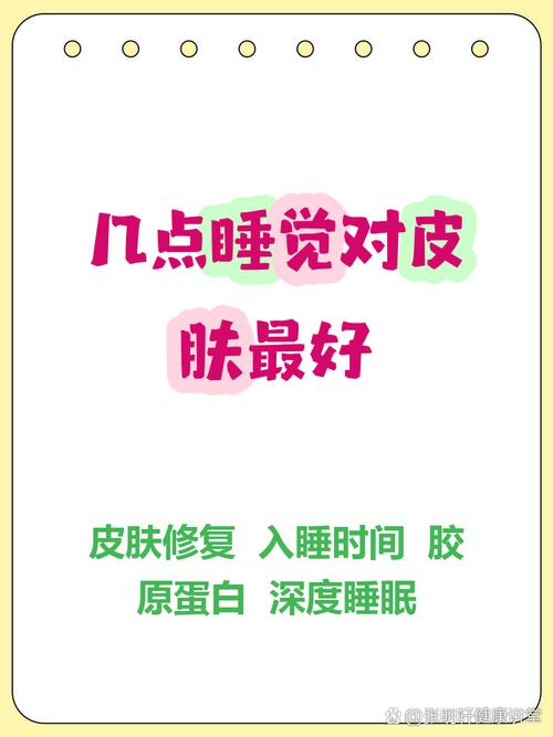 晚上护肤,睡时皮肤在忙啥?-图1 晚上护肤,睡时皮肤在忙啥?-图1