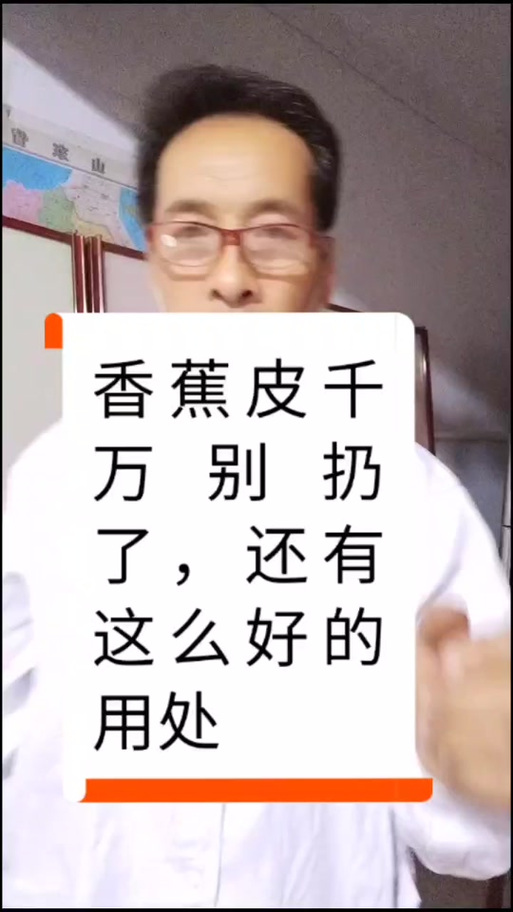 香蕉皮敷脸可以祛痘吗-图2