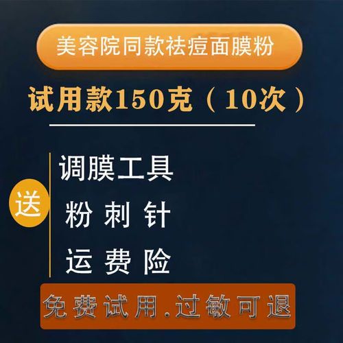 美容院中药祛痘有用吗-图2