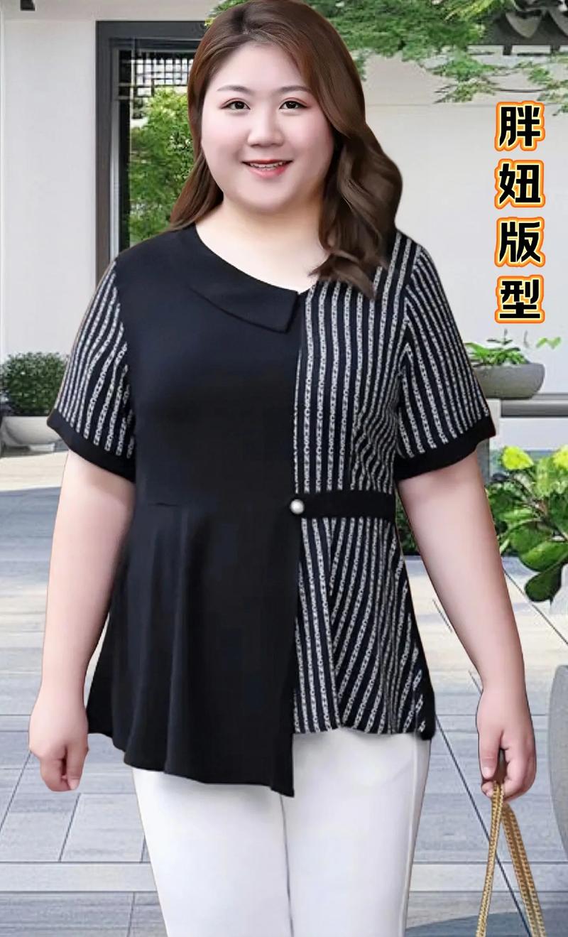 品牌胖MM加大码女装，显瘦又时髦吗？-图1
