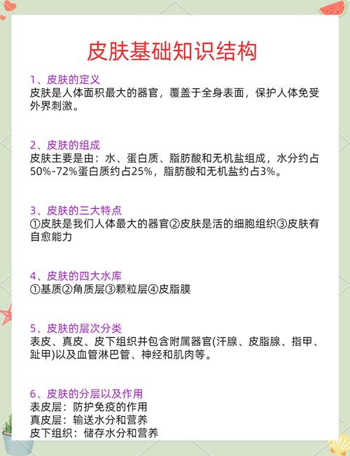 美容护肤有什么小常识-图2