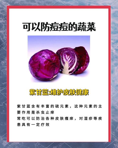 祛痘印该吃哪种维生素?-图3 祛痘印该吃哪种维生素?-图3