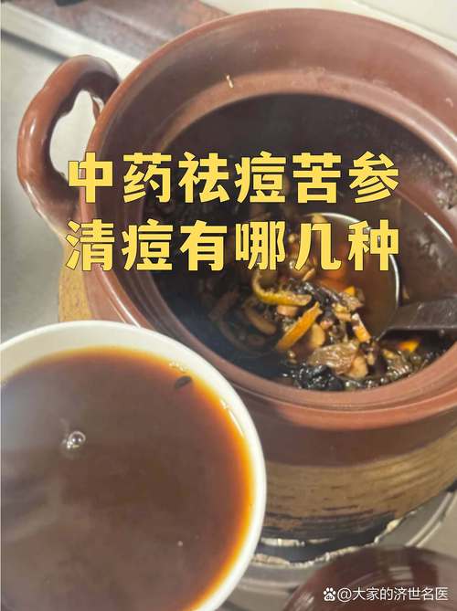 中药祛痘到底要多久见效?-图1 中药祛痘到底要多久见效?-图1