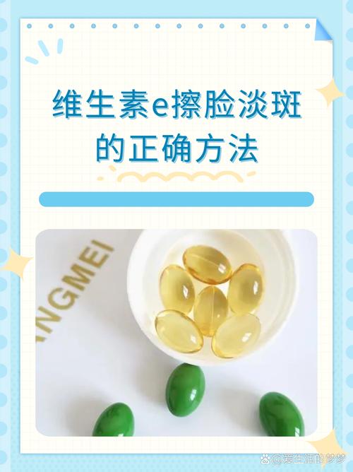 维生素E祛痘真的有效吗?-图2 维生素E祛痘真的有效吗?-图2