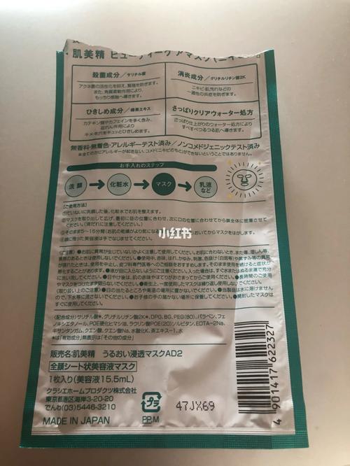 肌美精祛痘面膜用后需清洗吗？-图3