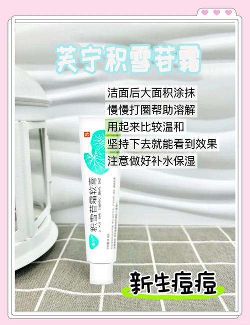 瓷肌早晚祛痘膏效果到底如何？-图2