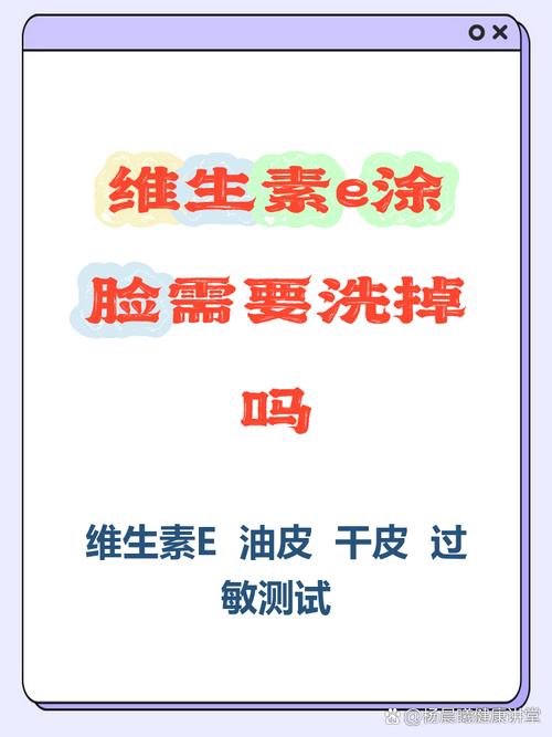 维生素E能祛痘吗?油皮用会闷痘吗?-图3 维生素E能祛痘吗?油皮用会闷痘吗?-图3