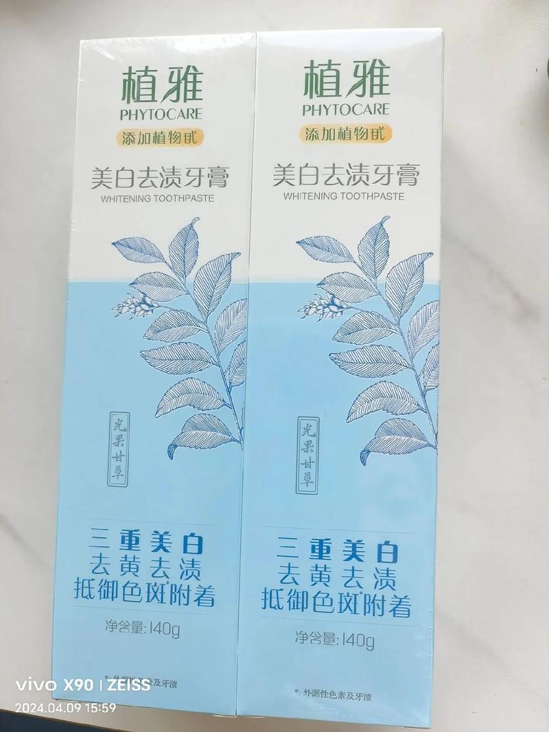 无限极植雅牙膏能祛痘吗?-图1 无限极植雅牙膏能祛痘吗?-图1