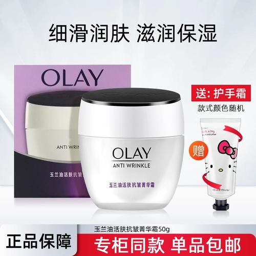 玉兰油活肤菁华霜祛痘效果如何?-图3 玉兰油活肤菁华霜祛痘效果如何?-图3