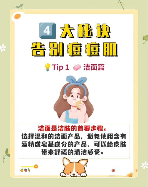 一周真能快速祛痘吗?-图3 一周真能快速祛痘吗?-图3