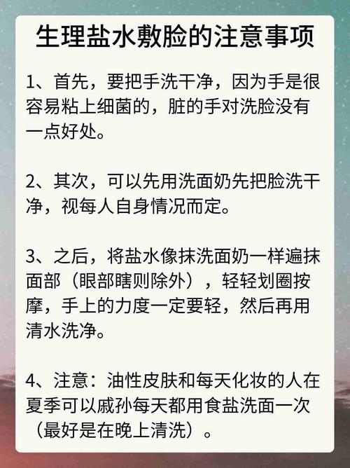 温盐水洗脸真能祛痘吗？-图2