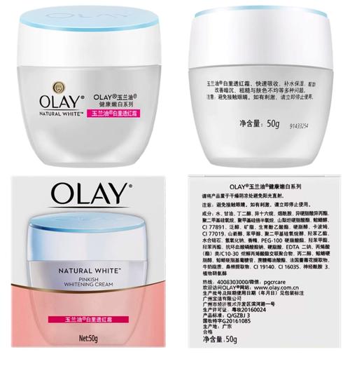 玉兰油护肤品到底好不好用？-图1