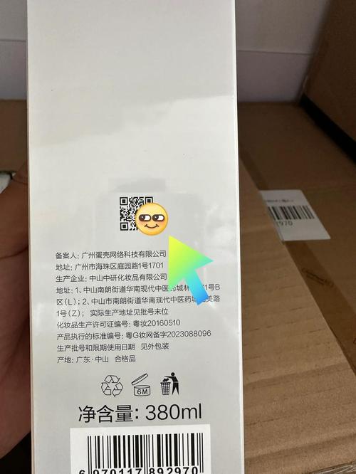 护肤品扫码查真假,靠谱吗?-图2 护肤品扫码查真假,靠谱吗?-图2