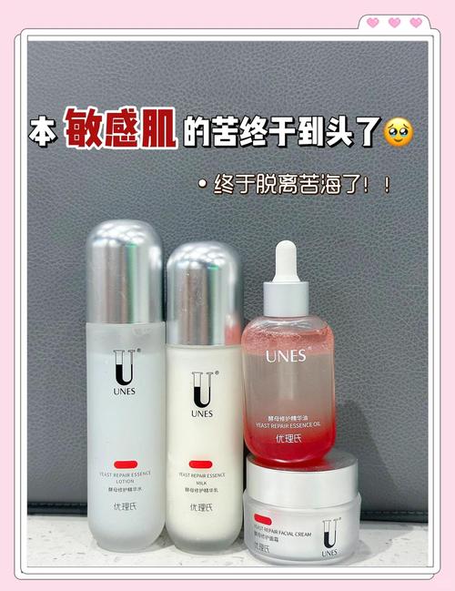 优理氏护肤品到底好不好用?-图3 优理氏护肤品到底好不好用?-图3