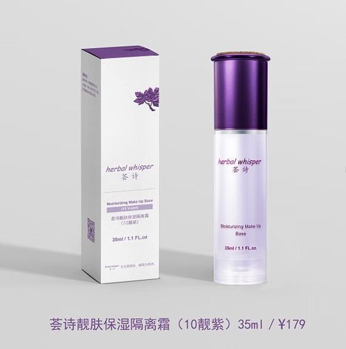 荟诗护肤品一套价格是多少？-图1