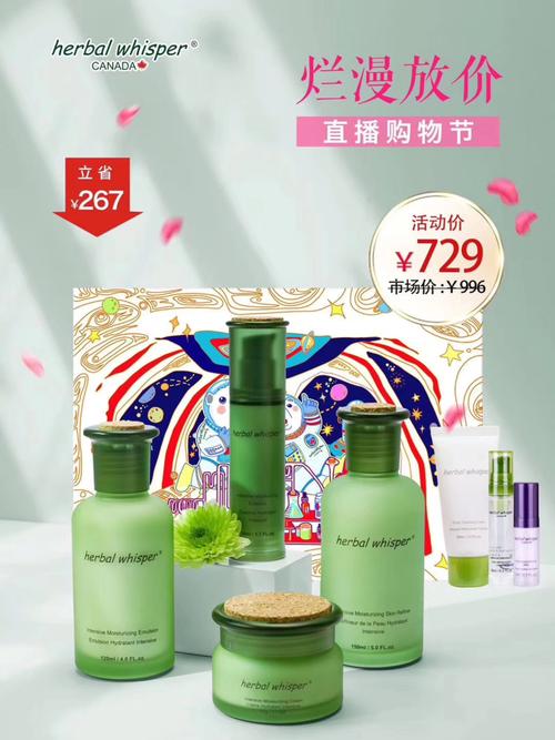 荟诗护肤品一套价格是多少？-图3