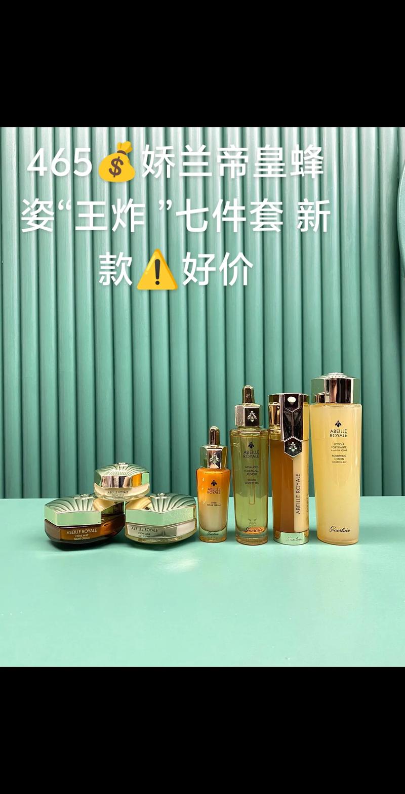 娇兰一套护肤品价格多少？-图1