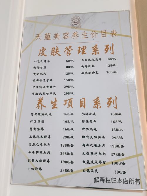 美容院果酸祛痘价格一般是多少？-图1