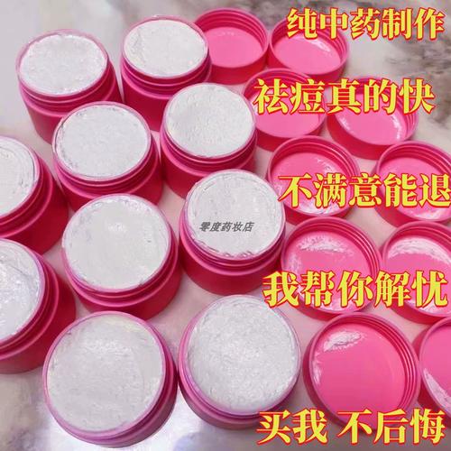 老中医祛痘效果真的好吗？-图3