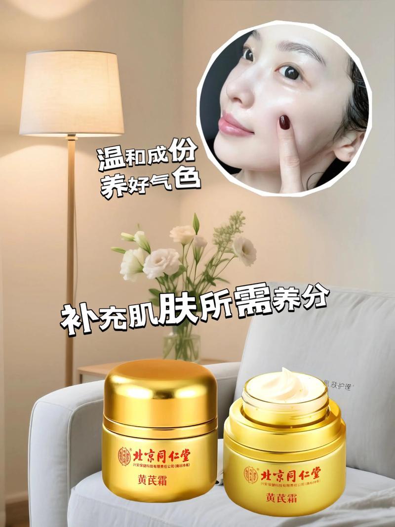 北京同仁堂祛痘护肤品真的有效吗?-图2 北京同仁堂祛痘护肤品真的有效吗?-图2