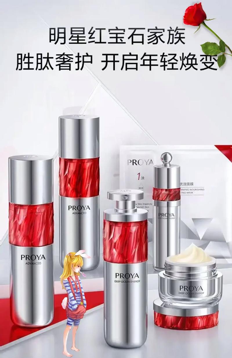 铂来雅护肤品效果真的好吗？-图2