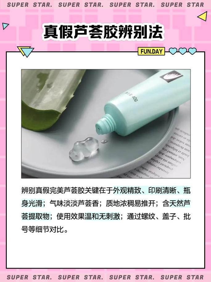 完美芦荟胶祛痘多少钱？-图3