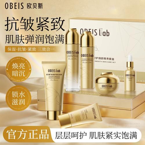 欧贝斯护肤品真的好用吗？-图2