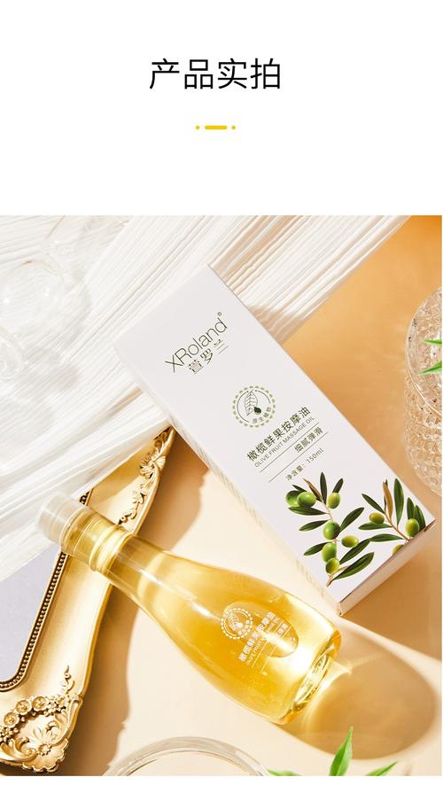 哪种橄榄油护肤效果最好?-图2 哪种橄榄油护肤效果最好?-图2