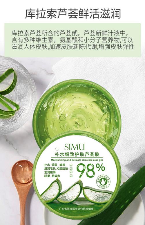 哪种芦荟胶祛痘效果最好？-图1