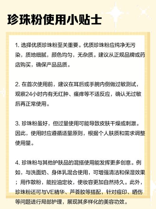 珍珠粉加水能祛痘吗？-图2