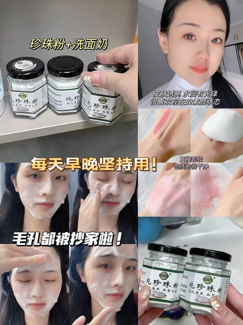 珍珠粉加水能祛痘吗？-图3