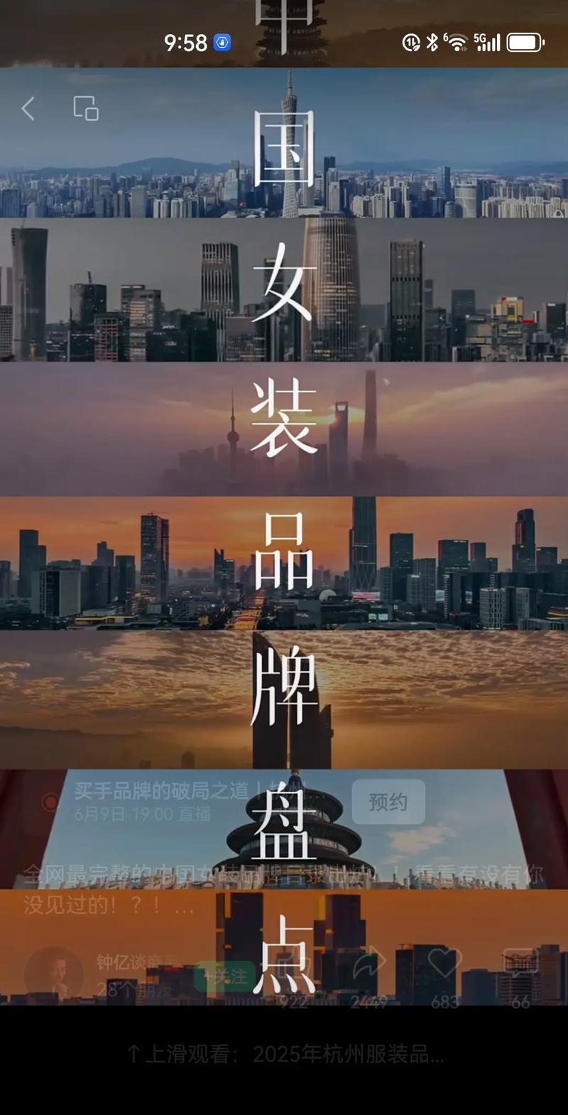 中国女装品牌大全有哪些热门选择?-图3 中国女装品牌大全有哪些热门选择?-图3