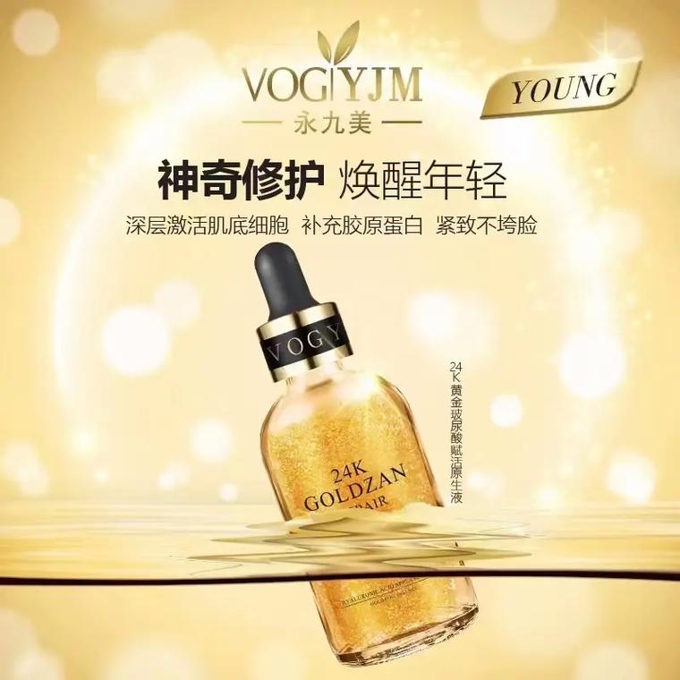 24k金护肤品真的有效吗？-图2