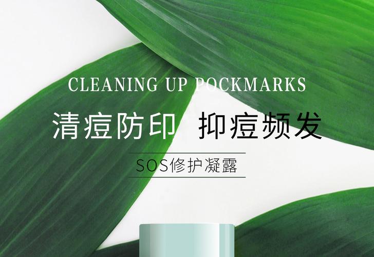 毕克护肤品祛痘真的有效吗？-图1