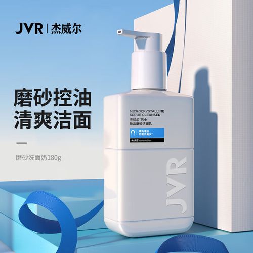 男士洗面奶真能控油祛痘印吗?-图2 男士洗面奶真能控油祛痘印吗?-图2