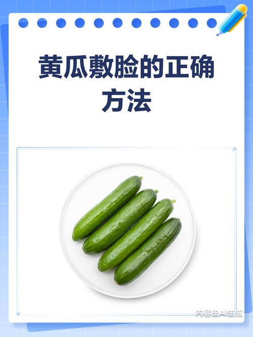 黄瓜汁敷脸真能祛痘吗？-图3