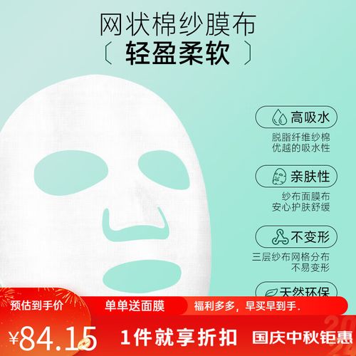 补水面膜能祛痘吗?-图3 补水面膜能祛痘吗?-图3