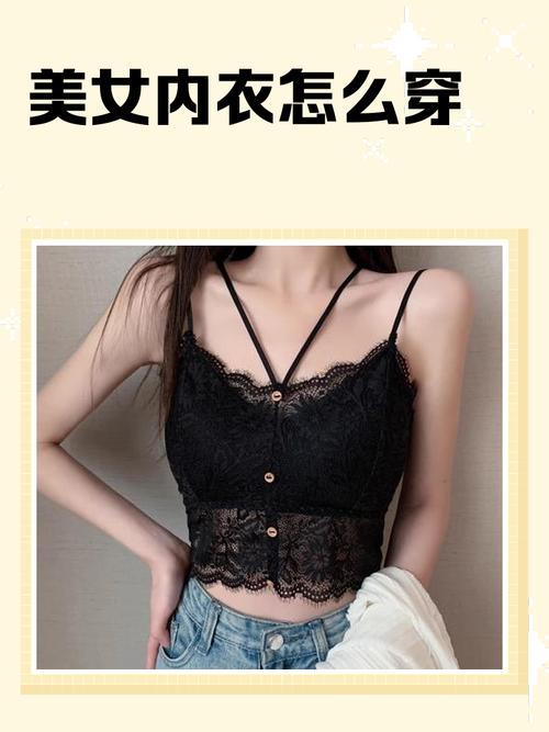 内衣女装怎么穿才正确？图片详解来了！-图3