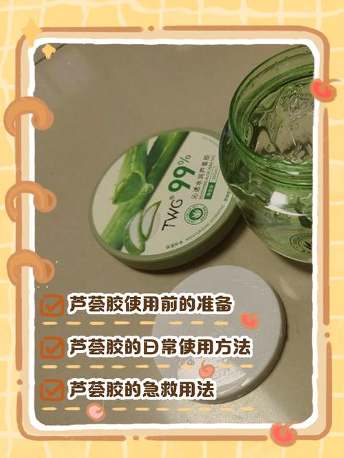 芦荟胶祛痘怎么用才有效？-图1