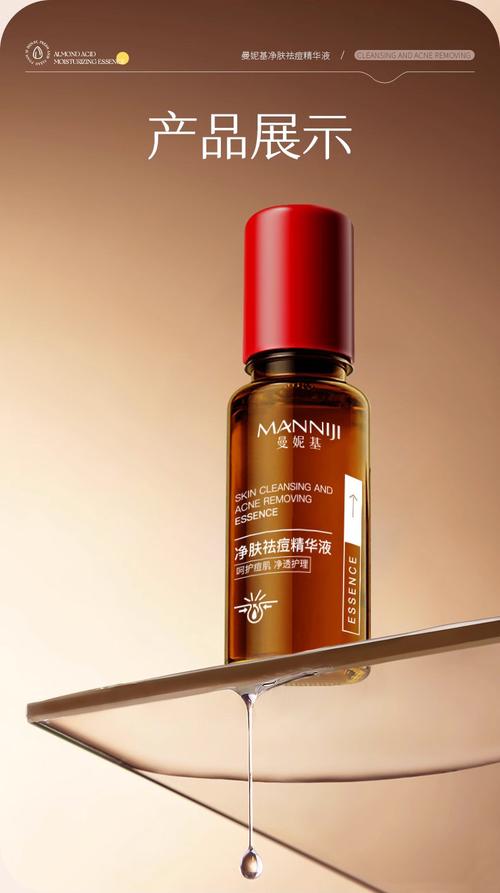 波肤曼祛痘净肤爽肤水效果真的好吗？-图3