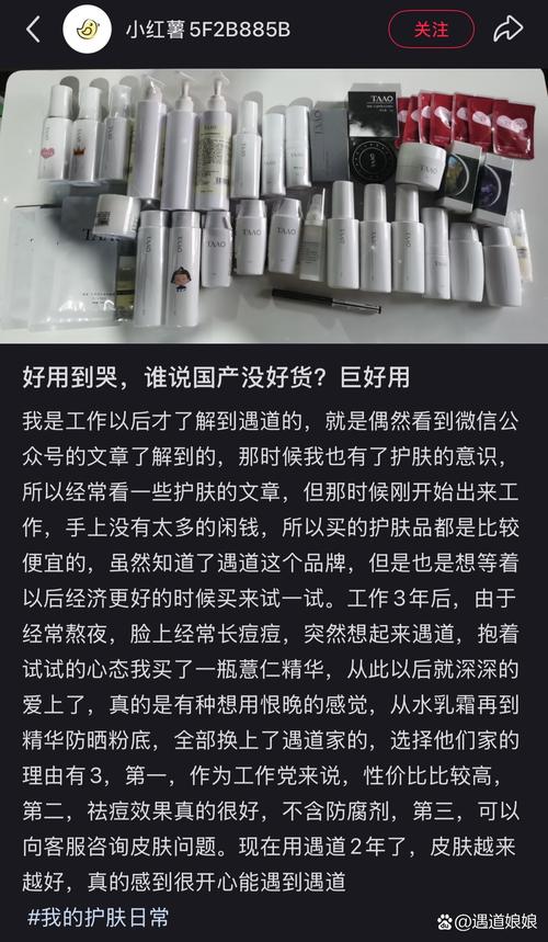 遇道天然护肤品真的好用吗？-图3