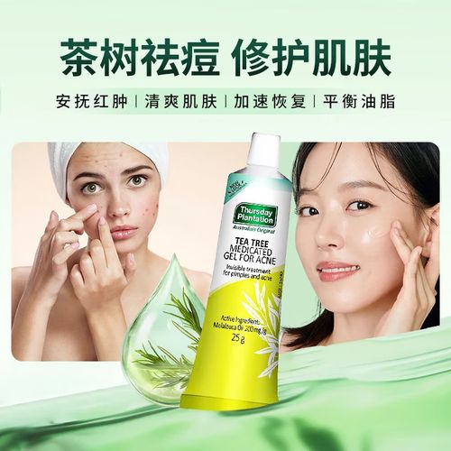 澳洲星期四农场祛痘膏效果如何？-图3