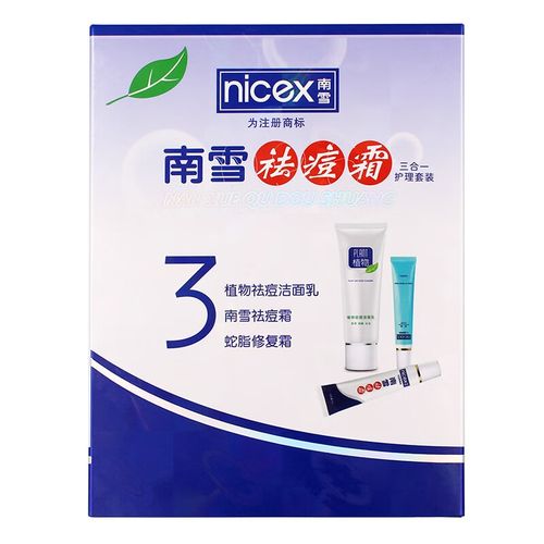 南雪祛痘膏套装正确用法是什么？-图2