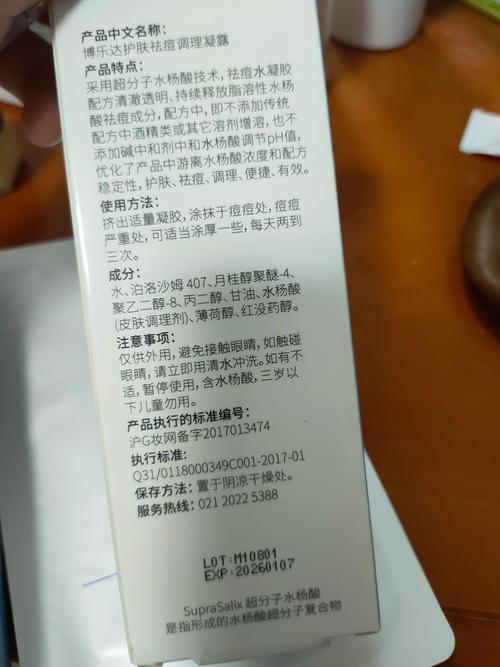 祛痘凝露怎么用才有效？-图1