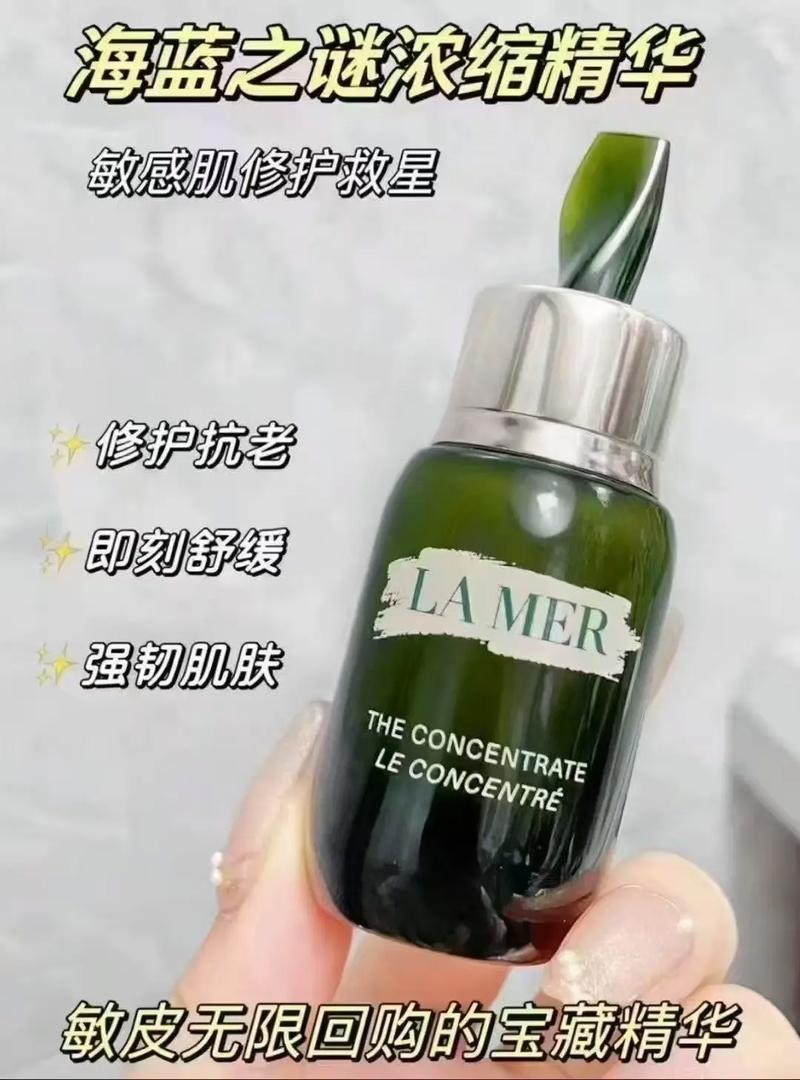 海蓝之谜祛痘印效果真的好吗？-图1