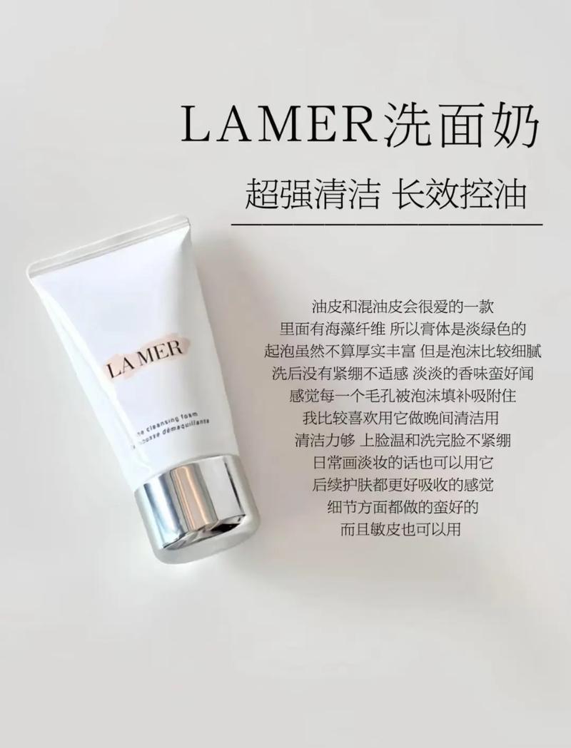 海蓝之谜祛痘印效果真的好吗？-图2