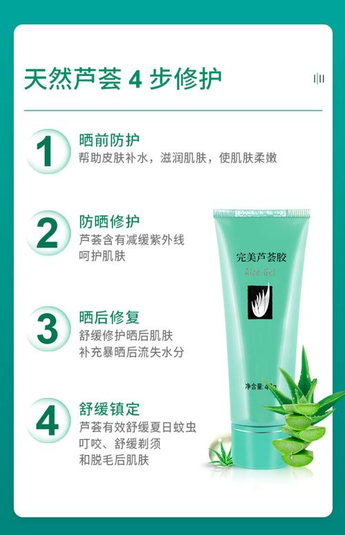 祛痘芦荟胶真能最好吗？-图1