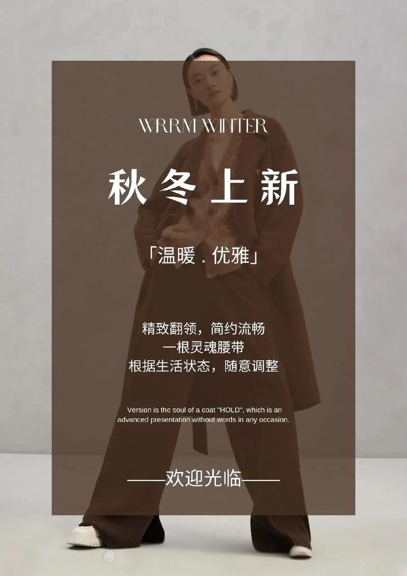 秋款女装上新，哪款是你的心头好？-图1